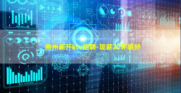 毕节夜场招聘